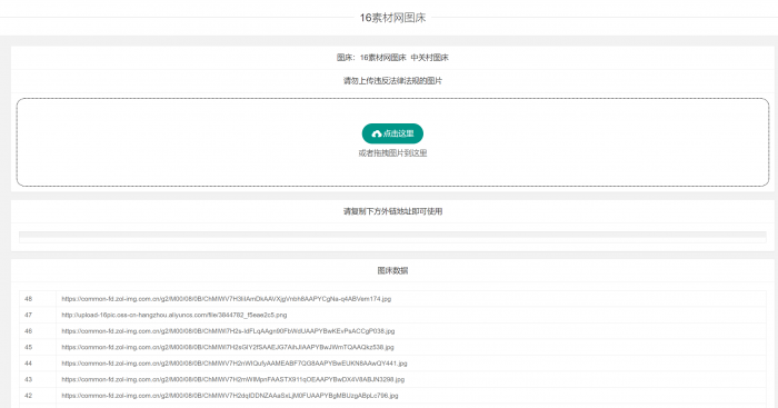 中关村等oss在线图床带画廊源码-大大鹏源码网
