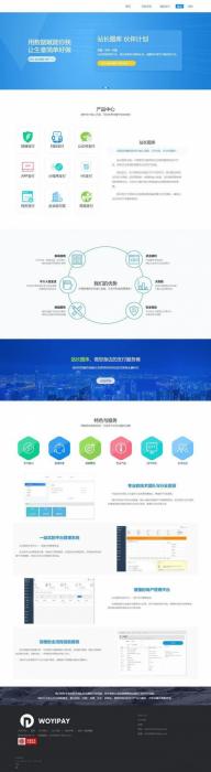 最新THinkPHP个人支付易支付完整网站源码-大大鹏源码网