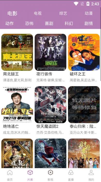 图片[2]-2020最新影视双端APP无加密修复版源码 附详细搭建图文教程-大大鹏源码网