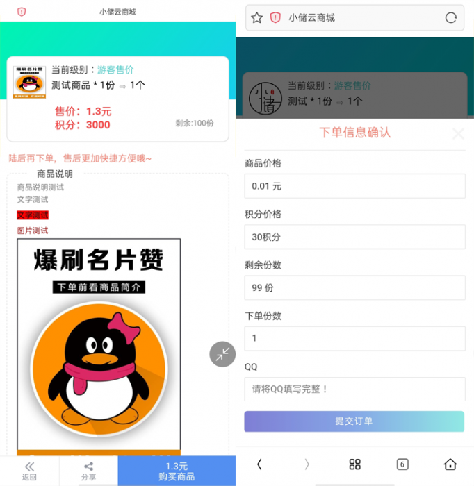 最新小储云商城最新PJ版源码-完美运营无需授权-大大鹏源码网