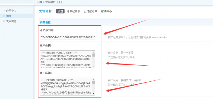 图片[5]-【爱铭微付版】Discuz积分充值插件-大大鹏源码网