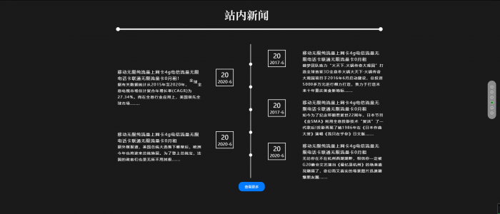 图片[4]-一款全屏展示的流量卡官网单页模板源码-大大鹏源码网