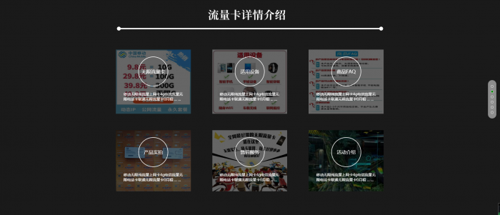 图片[3]-一款全屏展示的流量卡官网单页模板源码-大大鹏源码网