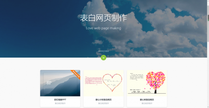 图片[2]-全新144g网页在线自动制作2020修复版源码-大大鹏源码网