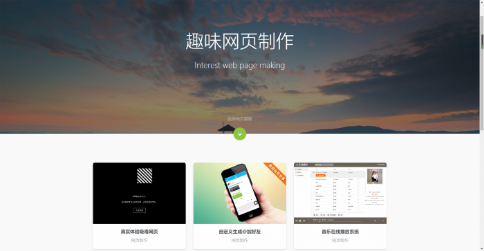 全新144g网页在线自动制作2020修复版源码-大大鹏源码网