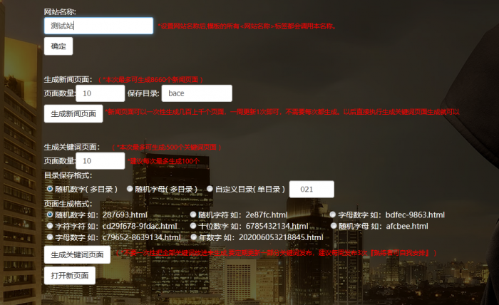 某宝买的 泛目录程序源码 附教学视频 黑帽seo-大大鹏源码网