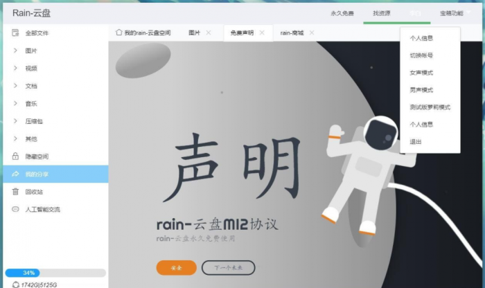 图片[4]-rain-Cloud云盘java后端服务器+前端electron 前后端分离式-大大鹏源码网