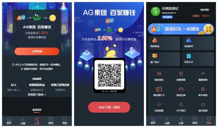图片[3]-某站亲测|全新UI二开机器人充电宝理财已对接AG理财源码下载-大大鹏源码网