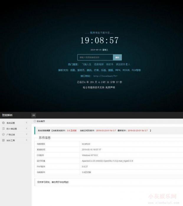 最新Xyplayer X3 正式版 x3.94解析源码-大大鹏源码网