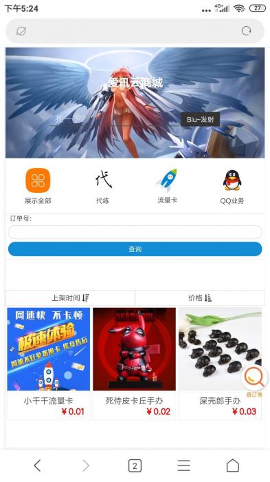 最新可乐云商城程序源码V0.6版本 可做实物商城网站-大大鹏源码网