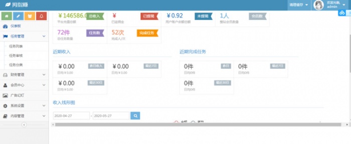 价值588元的Thinkphp框架拇指赚点赞任务平台源码 对接第三方支付点赞任务平台-大大鹏源码网