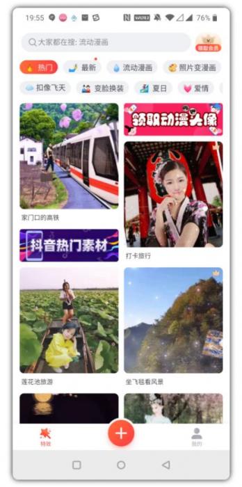 安卓版甜影app解锁版一个多功能视频编辑工具箱-大大鹏源码网