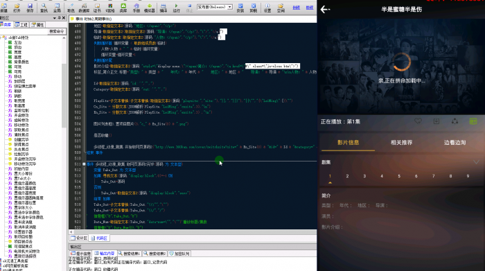 E4A入门教程 第三课制作属于自己的影视APP-大大鹏源码网