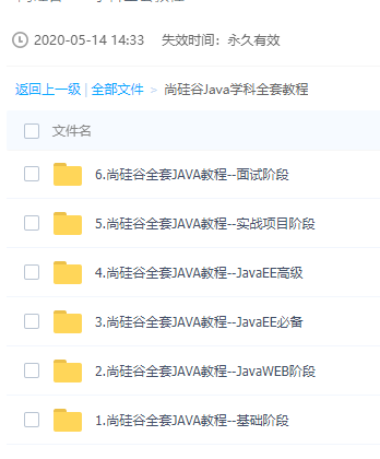 某x硅古Java全套视频教程，仅供学习。-大大鹏源码网