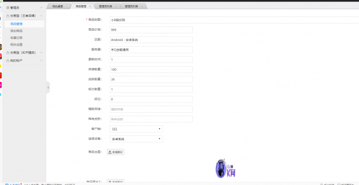 2020最新版本交易猫钓鱼源码完整版-大大鹏源码网