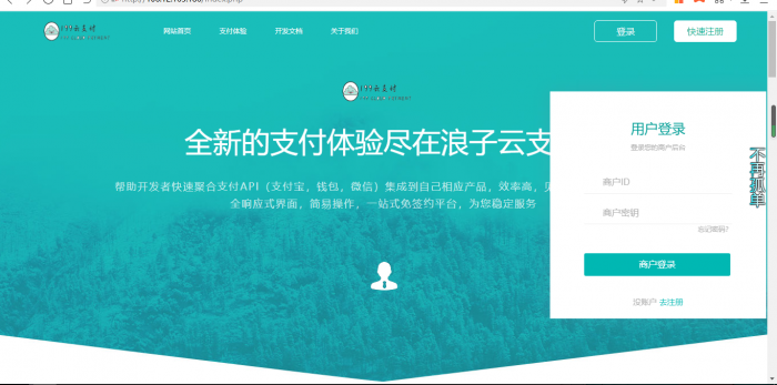 最新浪子云支付开源版源码-大大鹏源码网