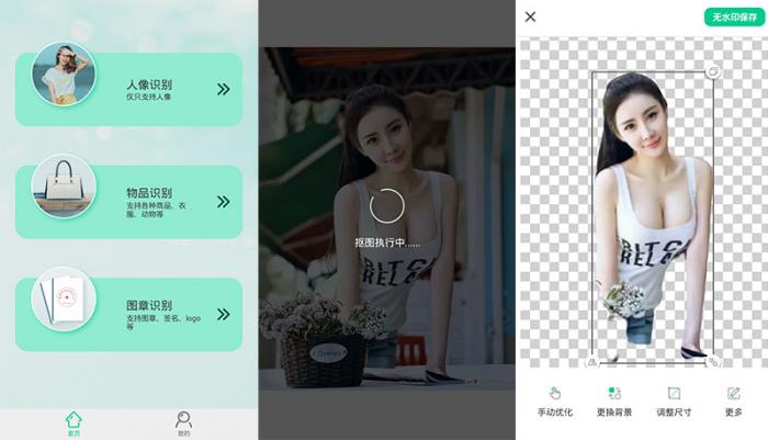安卓傲软抠图 v1.2.0 解锁VIP会员绿色版-大大鹏源码网