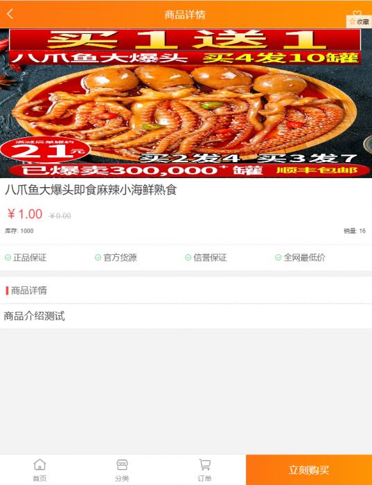 最新蓝星微商城源码+搭建教程-大大鹏源码网
