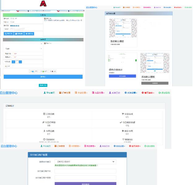 个人发卡网站源码内置2套模板 对接码支付-大大鹏源码网
