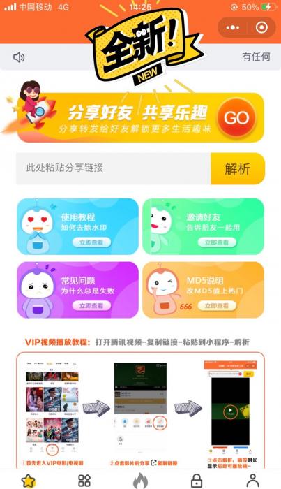 最新美化版短视频去水印小程序源码-大大鹏源码网