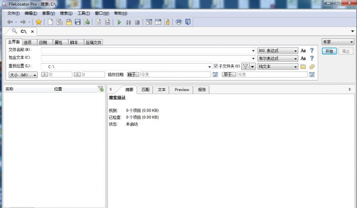 超强电脑文件搜索工具Filelocator proV8.5绿色安装版-大大鹏源码网