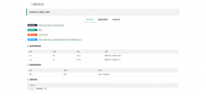 大米API源码v2.0版本 全新UI-大大鹏源码网
