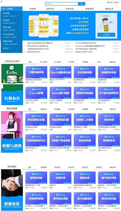 在线教育学习平台网校系统v2020 html5响应式在线教育培训类企业使用+安装说明-大大鹏源码网
