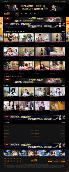 自适应20个广告位视频图片小说源码苹果cmsV10x 源码-大大鹏源码网