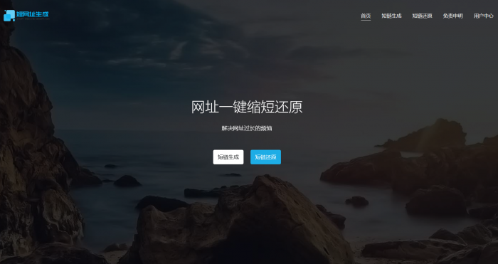 图片[1]-最新搏天短网址管理系统V3.0网站源码-大大鹏源码网