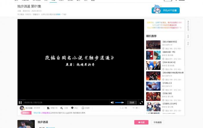 图片[2]-最新苹果CMS橙子仿B站自适应源码含教程-大大鹏源码网