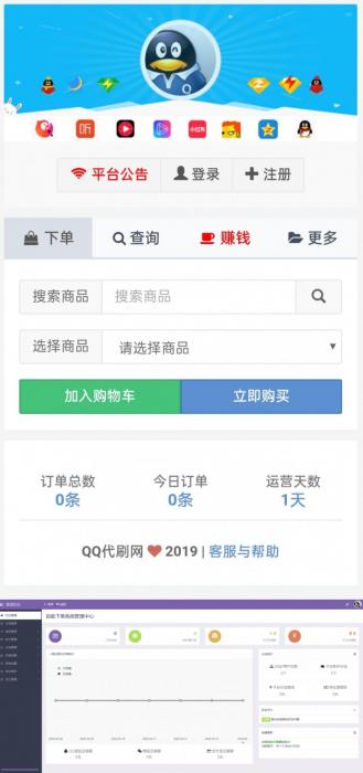 祥云代代刷源码v8.94 卡密个人发卡平台-大大鹏源码网