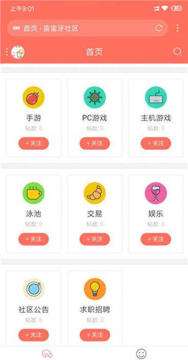 discuz手机论坛模板 discuz!超简约手机论坛模板-大大鹏源码网