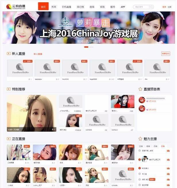 图片[1]-云豹直播源码v8.2-大大鹏源码网