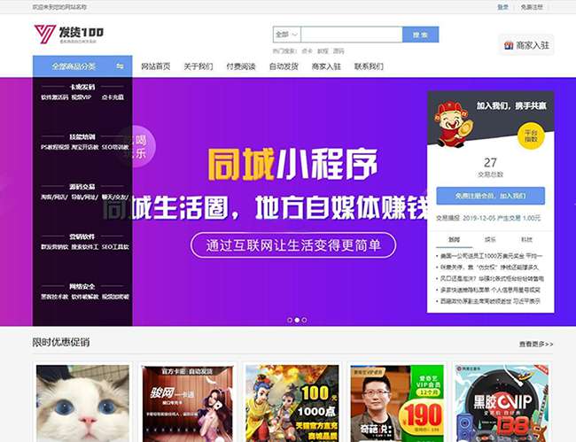 发货100虚拟商品自动发货系统 v1.1-大大鹏源码网