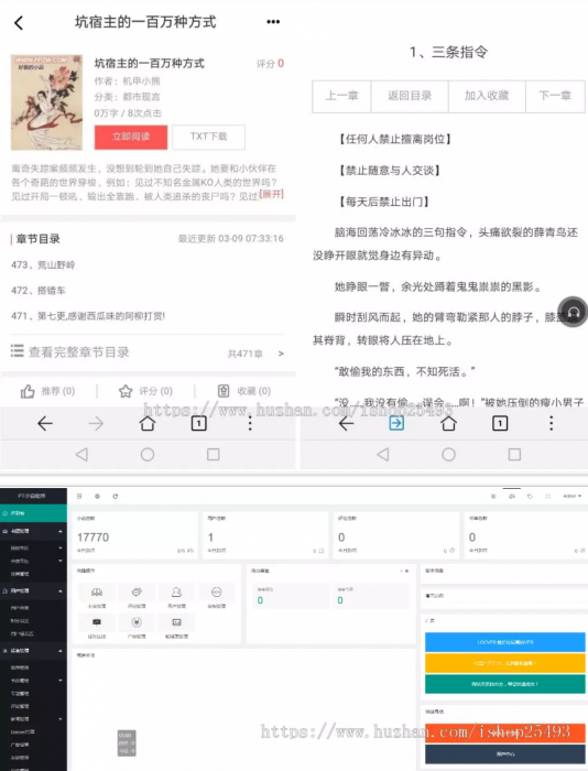 最新版PTCMS小说源码4.3.0，PTCMS聚合小说+安装教程-大大鹏源码网