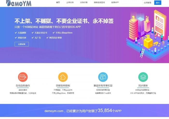 最新带免签封装的分发系统源码/带文字安装说明-大大鹏源码网