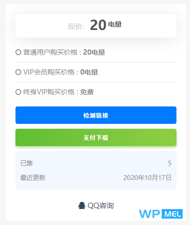 RiPro网盘链接检测插件,支持百度网盘、蓝奏云、天翼云盘、坚果云盘-大大鹏源码网