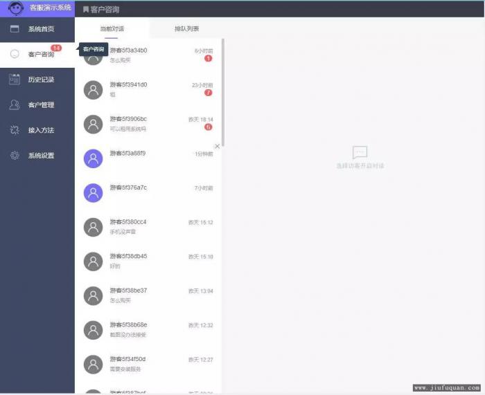 辰光PHP客服tb多商户全开源V3.1版-大大鹏源码网