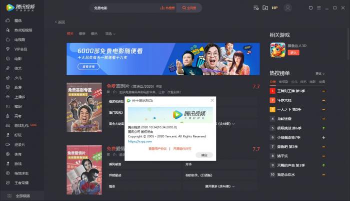 腾讯视频v11.11.5051绿色版-大大鹏源码网