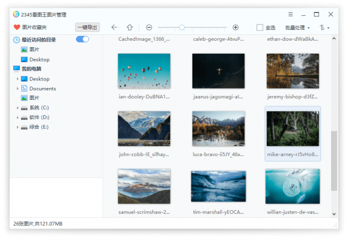 2345看图王v10.1.0.8899精简版-大大鹏源码网