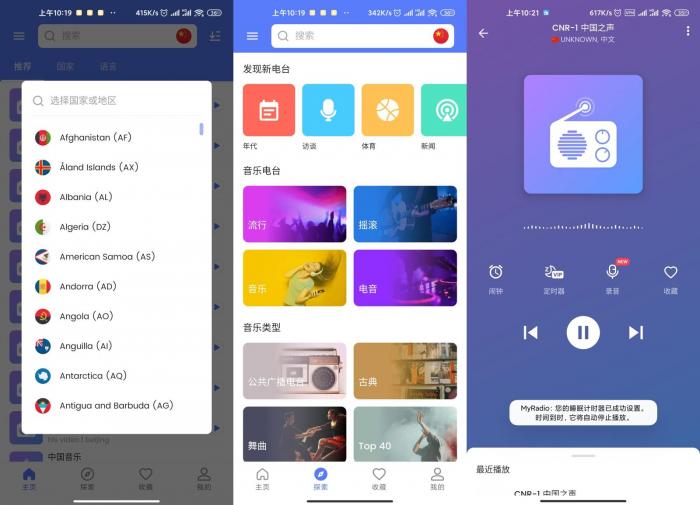 全球广播MyRadio v1.0.49-大大鹏源码网