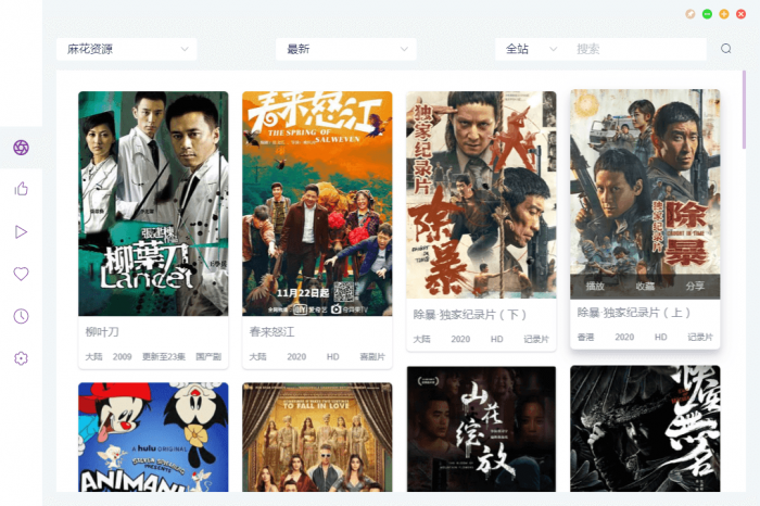 电脑ZYPlayer v2.7.0官方版-大大鹏源码网