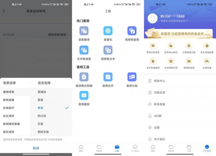 录音转文字助手v4.0.6绿化版-大大鹏源码网