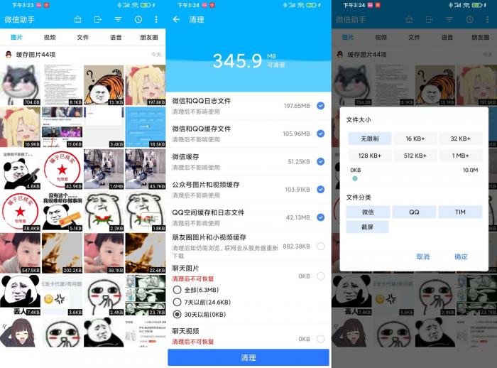 安卓微信助手v1.1.13绿化版-大大鹏源码网