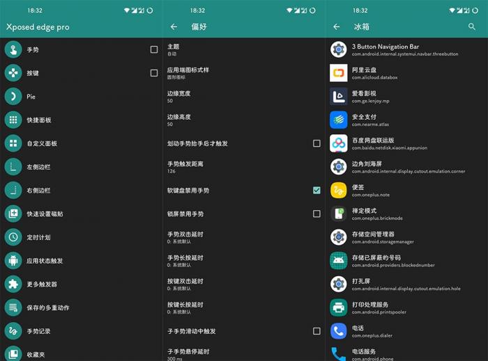 强大边缘手势的手机应用Xposed edge Pro v6.0.4-大大鹏源码网