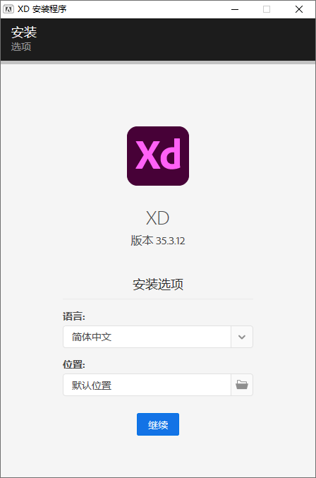 网站和移动应用的原型UX/UI设计软件 Adobe XD 2021 v35.3.12-大大鹏源码网