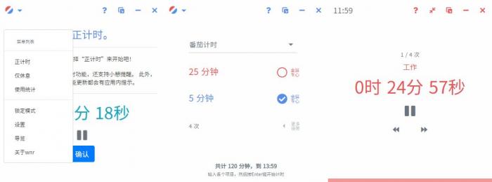轻量计时工具wnr v1.20.1-大大鹏源码网