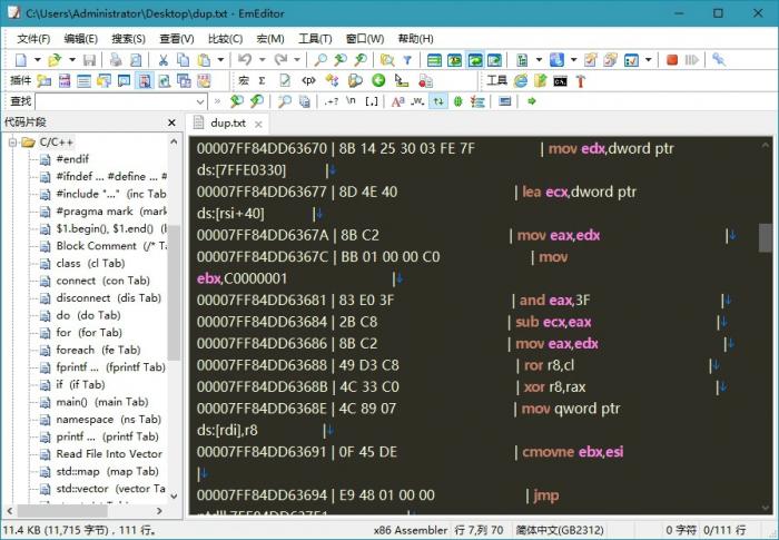 Windows文本编辑器EmEditor v20.4.0-大大鹏源码网