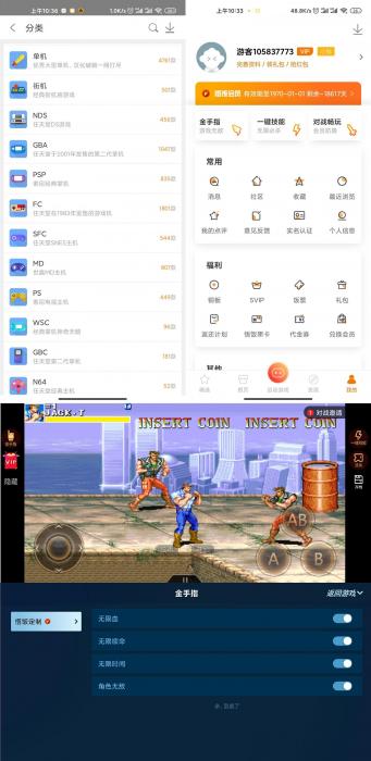 悟饭游戏厅v4.7.4绿化版 海量街机游戏-大大鹏源码网