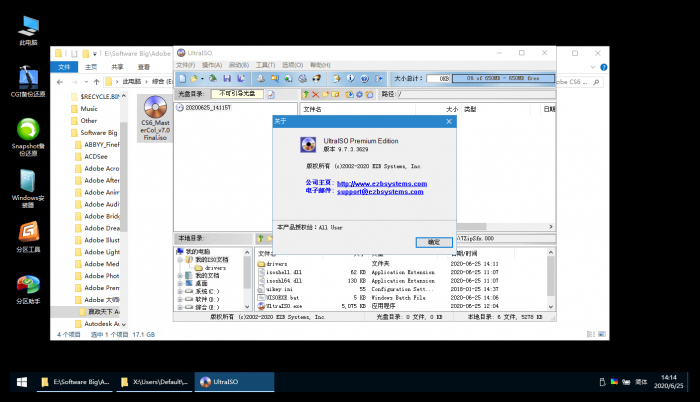 光盘映像文件制作/编辑/格式转换工具 软碟通UltraISO  v9.7.5.3716-大大鹏源码网